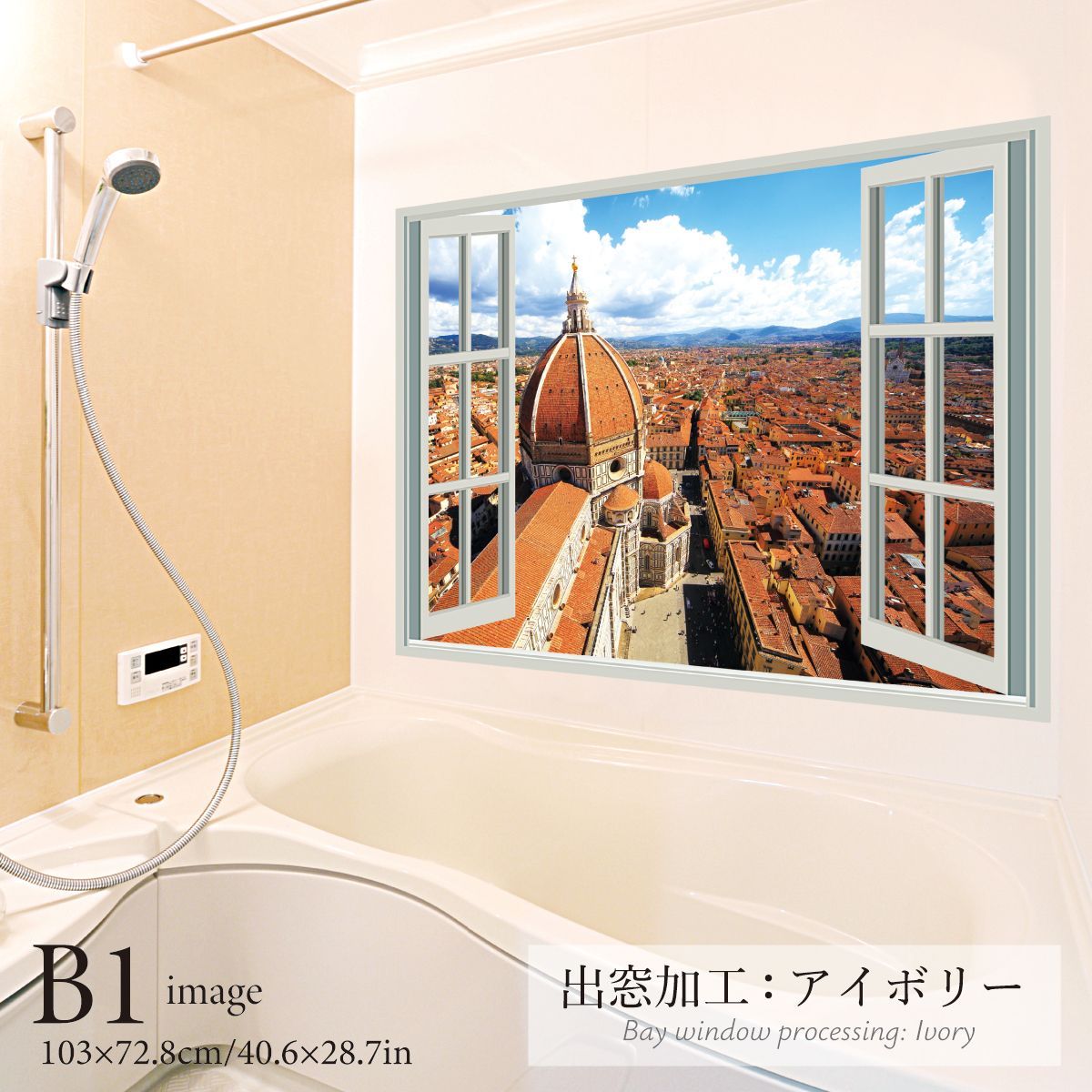 フィレンツェの眺望 B お風呂ポスター 防水ポスター