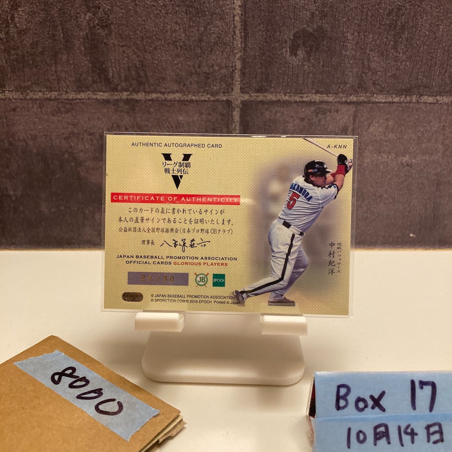 2016 EPOCH Glorious Players 中村紀洋 29/30 直筆サインカード 近鉄