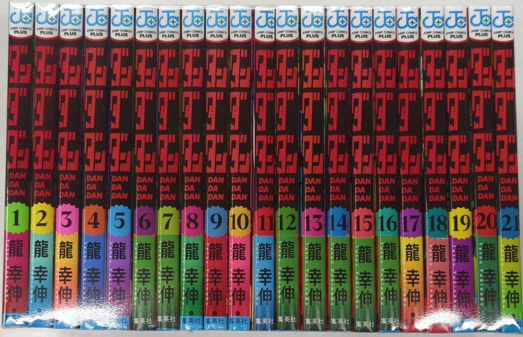 集英社 ジャンプコミックス 龍幸伸 ダンダダン 1~21巻 最新セット