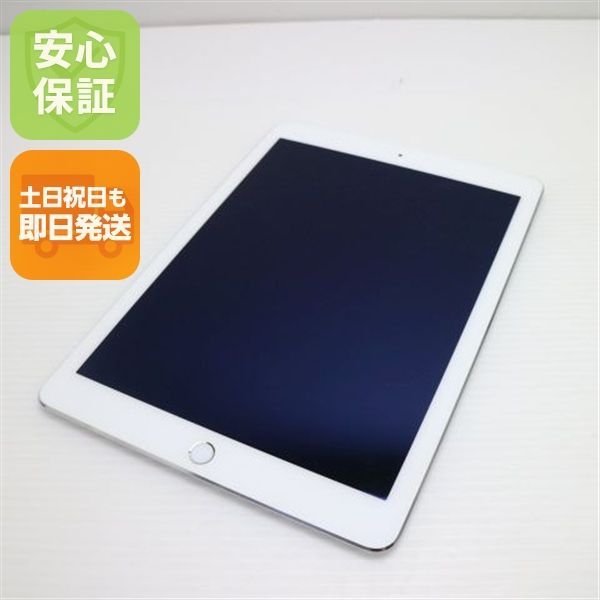 美品 SOFTBANK iPad Air 2 Cellular セルラー 32GB シルバー 即日発送