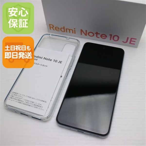 新品同様 Redmi Note 10 JE XIG02 クロームシルバー 白ロム 本体 即日
