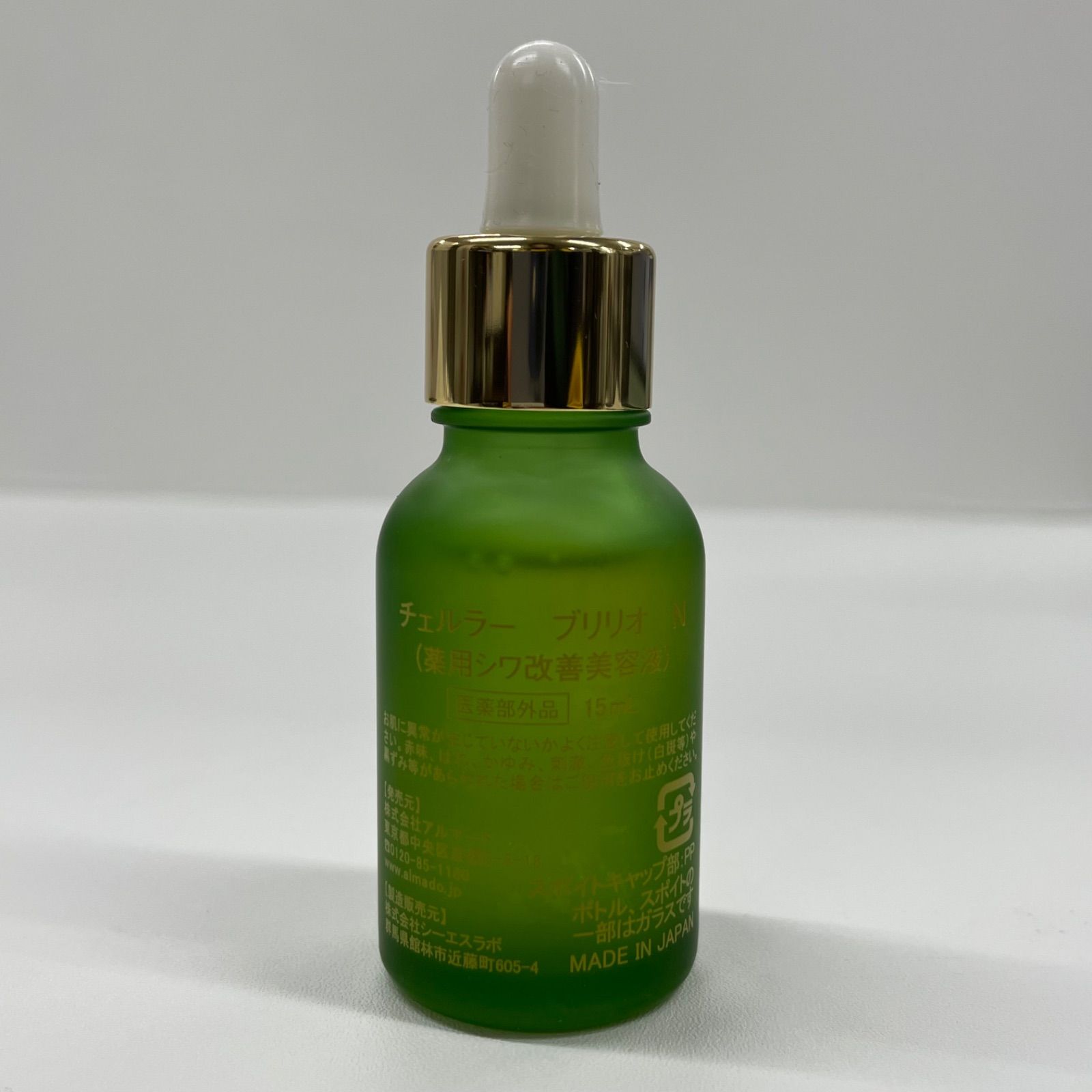 L1780 K CELLULA BRILLIO チェルラー ブリリオ N <薬用シワ改善美容液