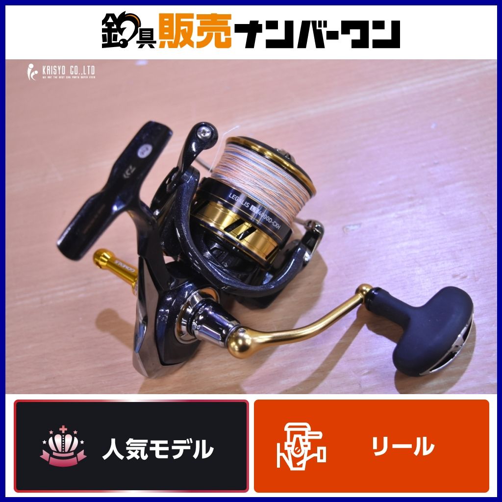 ダイワ 18 レガリス LT 4000D-CXH DAIWA LEGALIS スピニングリール