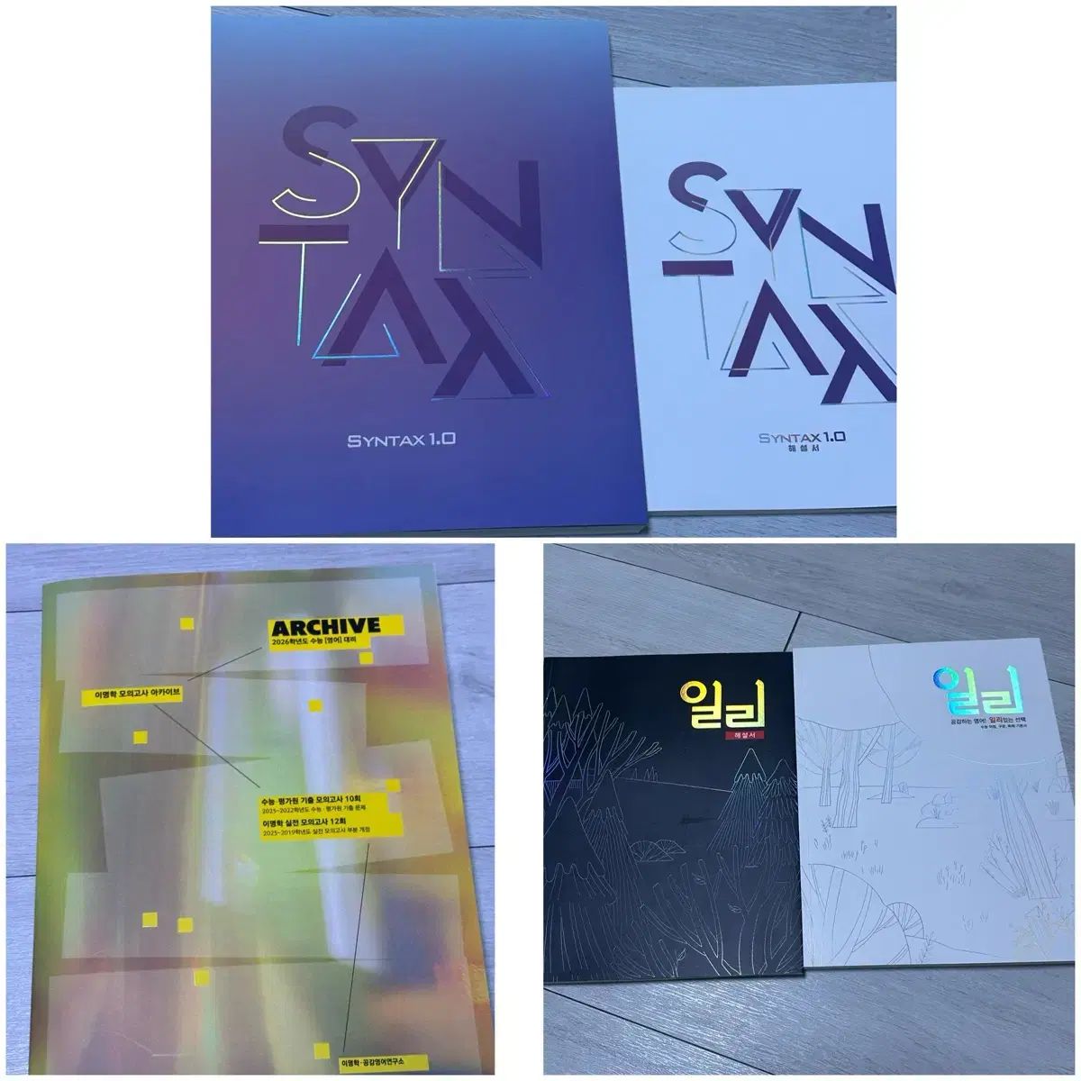 イ ミョンハク イッリカッフェ SYNTAX ミョンハク模擬試験 の本