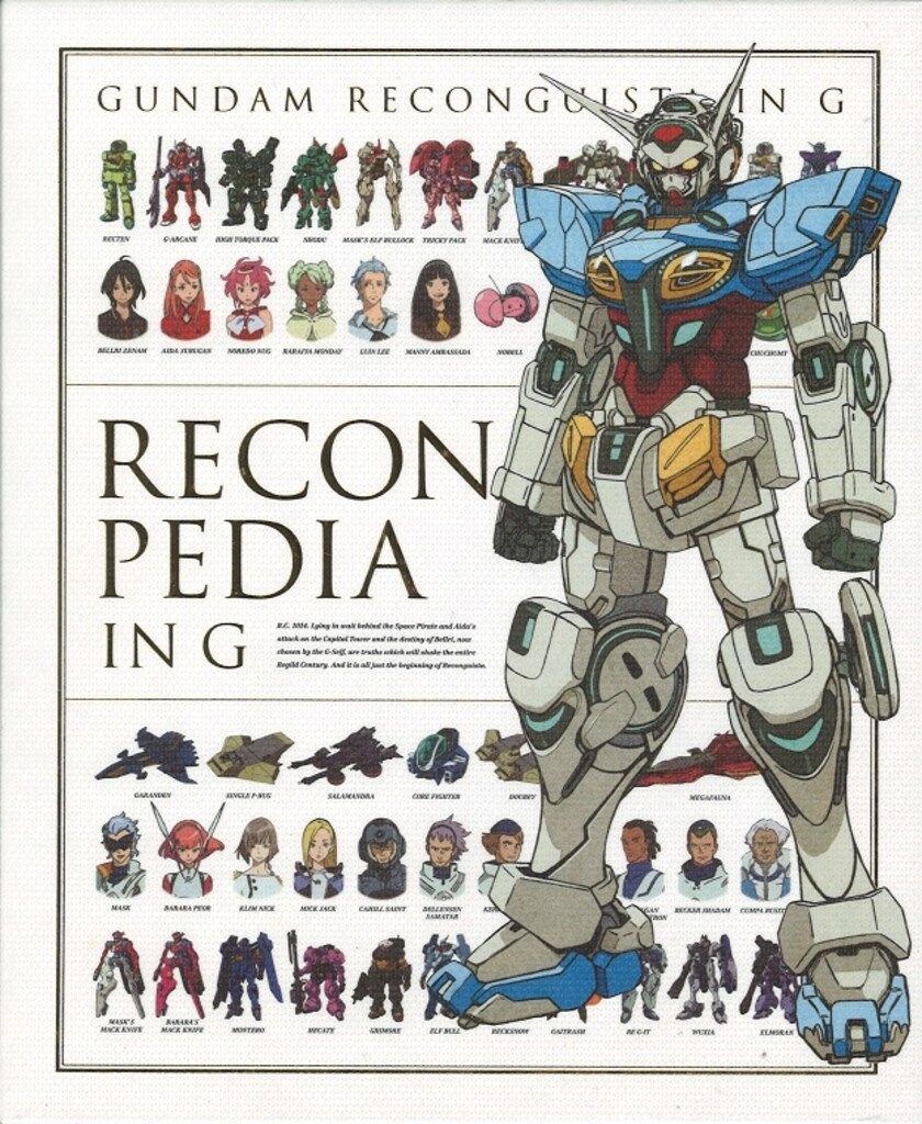 アニメBlu-ray [Amazon特典付] ガンダム Gのレコンギスタ 特装限定版