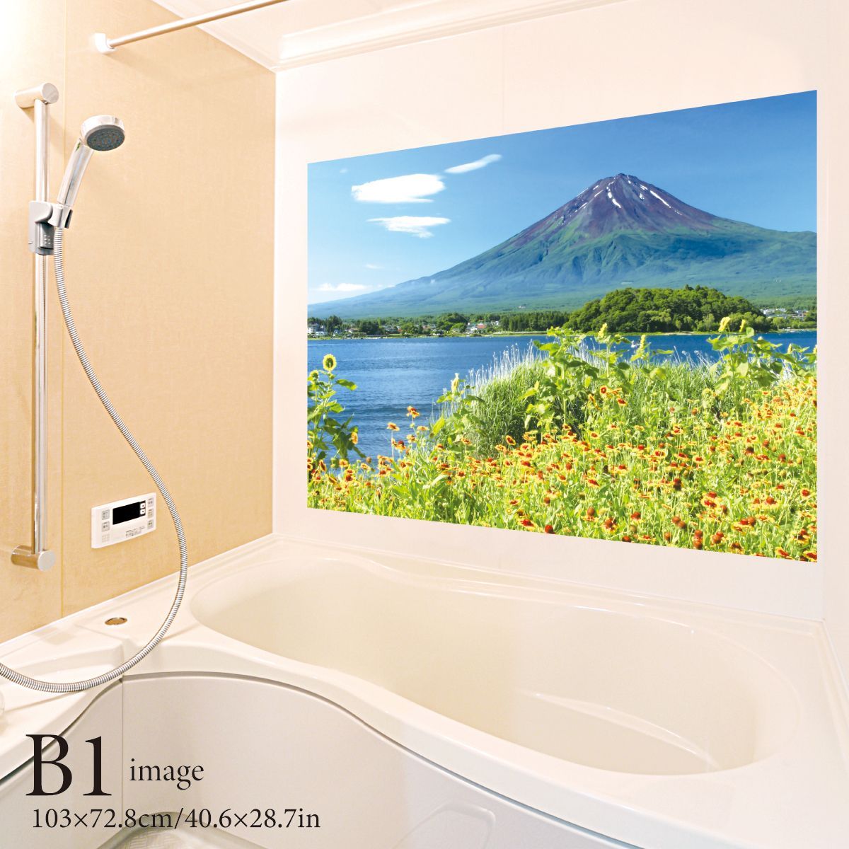 河口湖畔の花と富士山 B お風呂ポスター 防水ポスター