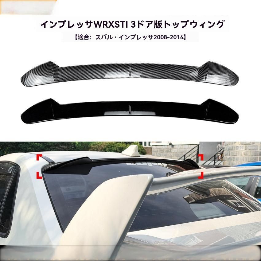 送料無料 スバル インプレッサ WRX STI 2008-2014 セダン対応 MP風