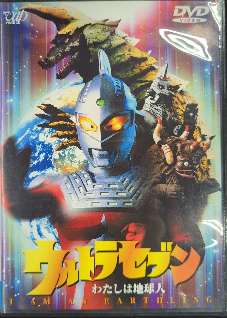 特撮DVD ウルトラセブン(平成) 全11巻 セット - メルカリ