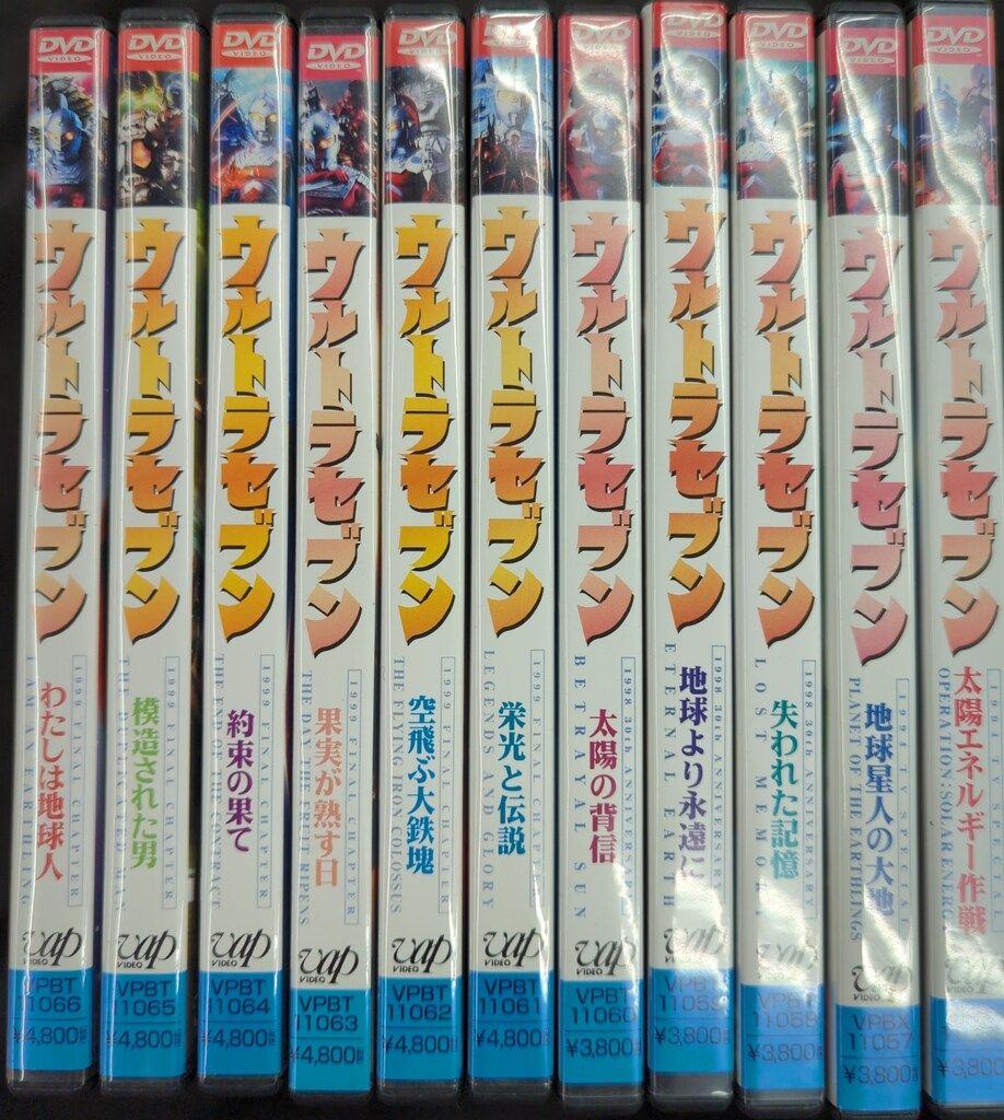 特撮DVD ウルトラセブン(平成) 全11巻 セット - メルカリ