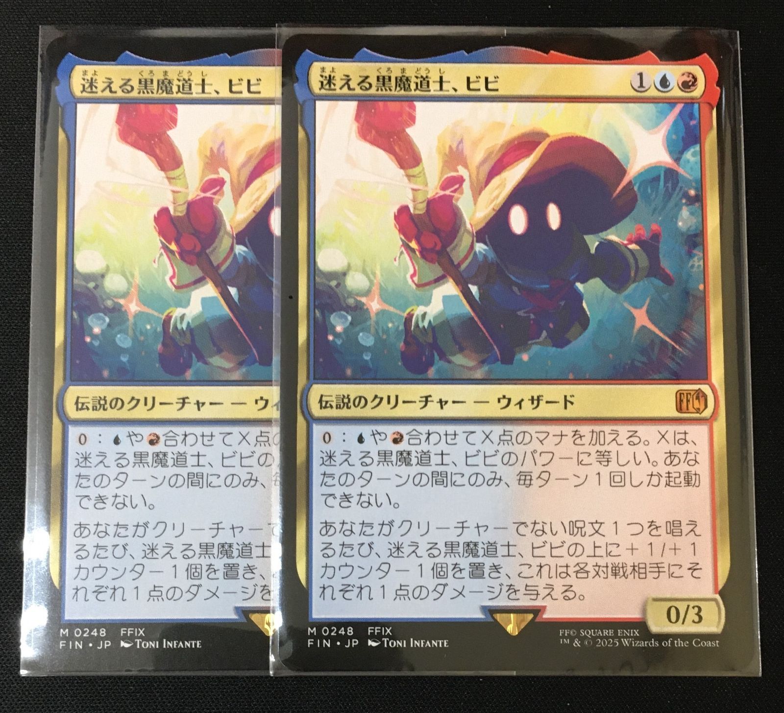 MTG 迷える黒魔道士、ビビ 2枚 MTG 迷える黒魔道士、ビビ 2枚セット #tu - メルカリ