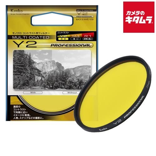 ケンコー 77 S Y 2 プロフェッショナル モノクロ用フィルター mm