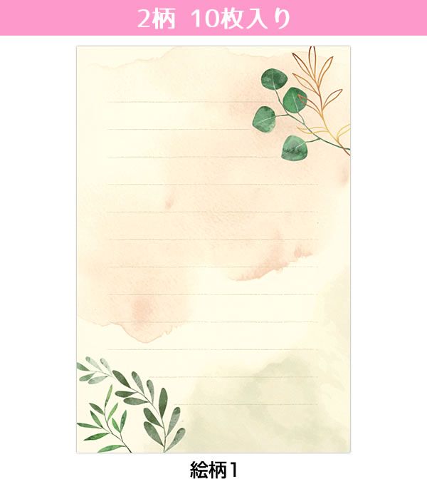 葉書 クロネコゆうパケット】 葉書箋 ポストカード 春柄 木の葉 HGS-519 （A