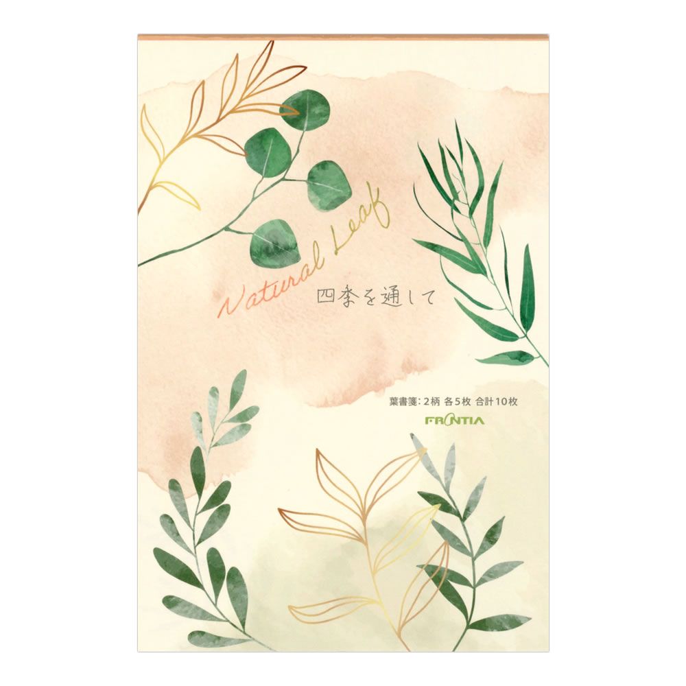 クロネコゆうパケット】 葉書箋 ポストカード 春柄 木の葉 HGS-519 （A