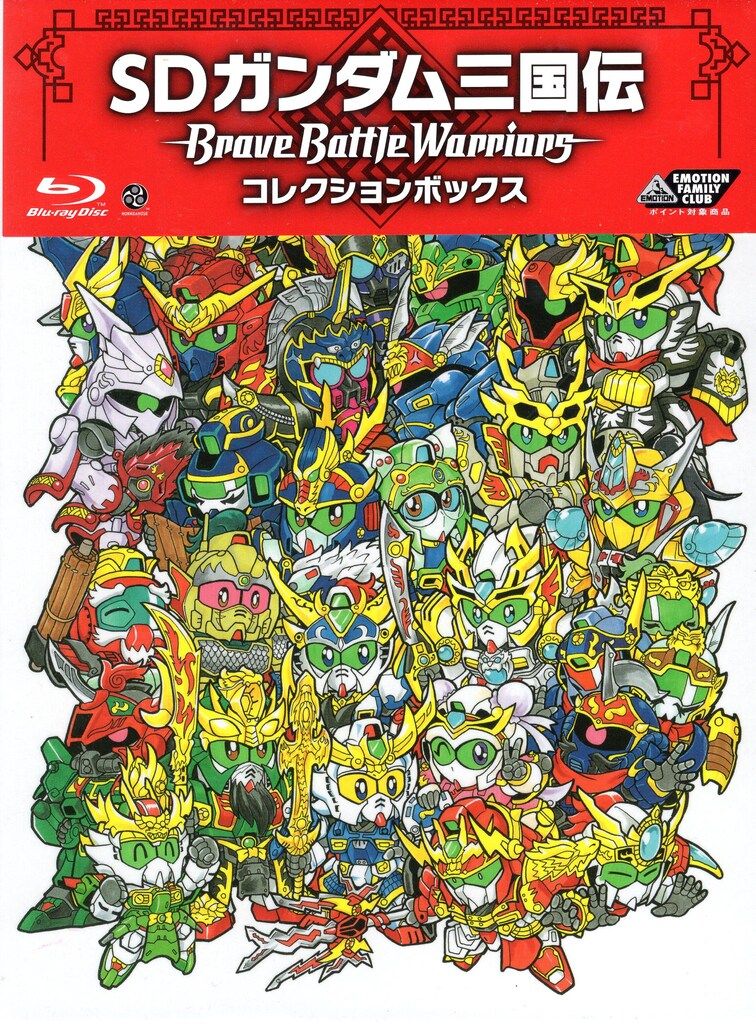 アニメBlu-ray プラモ無し)SDガンダム三国伝 Brave Battle Warriors