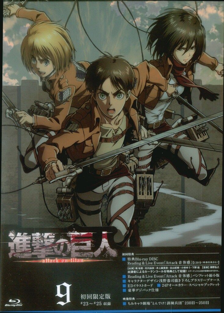 アニメBlu-ray 進撃の巨人 初回限定版限定 全9巻 セット - メルカリ