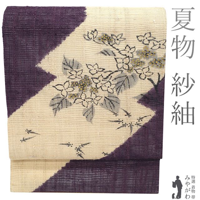 新古品】 夏物 名古屋帯 未使用 正絹 紗紬 九寸 手描き 金彩加工 濃紫