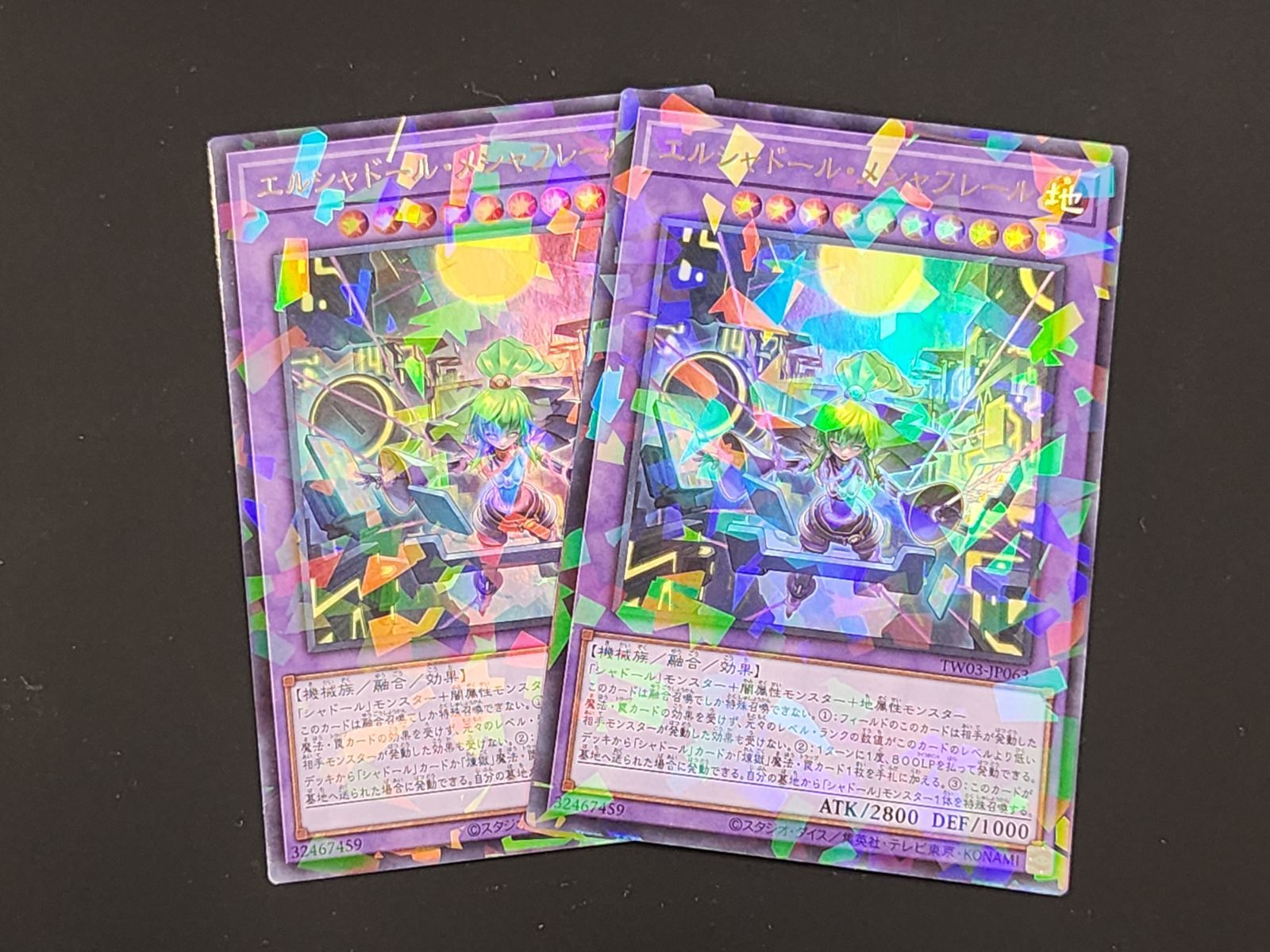 YG 遊戯王 エルシャドール・メシャフレール パラレル仕様ウルトラレア