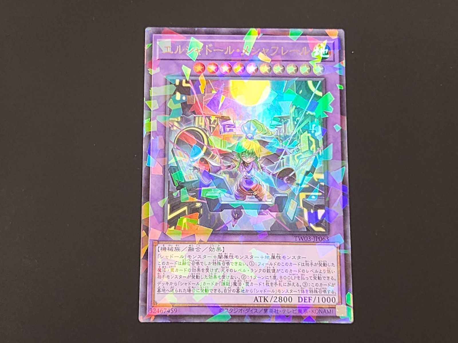 YG 遊戯王 エルシャドール・メシャフレール パラレル仕様ウルトラレア