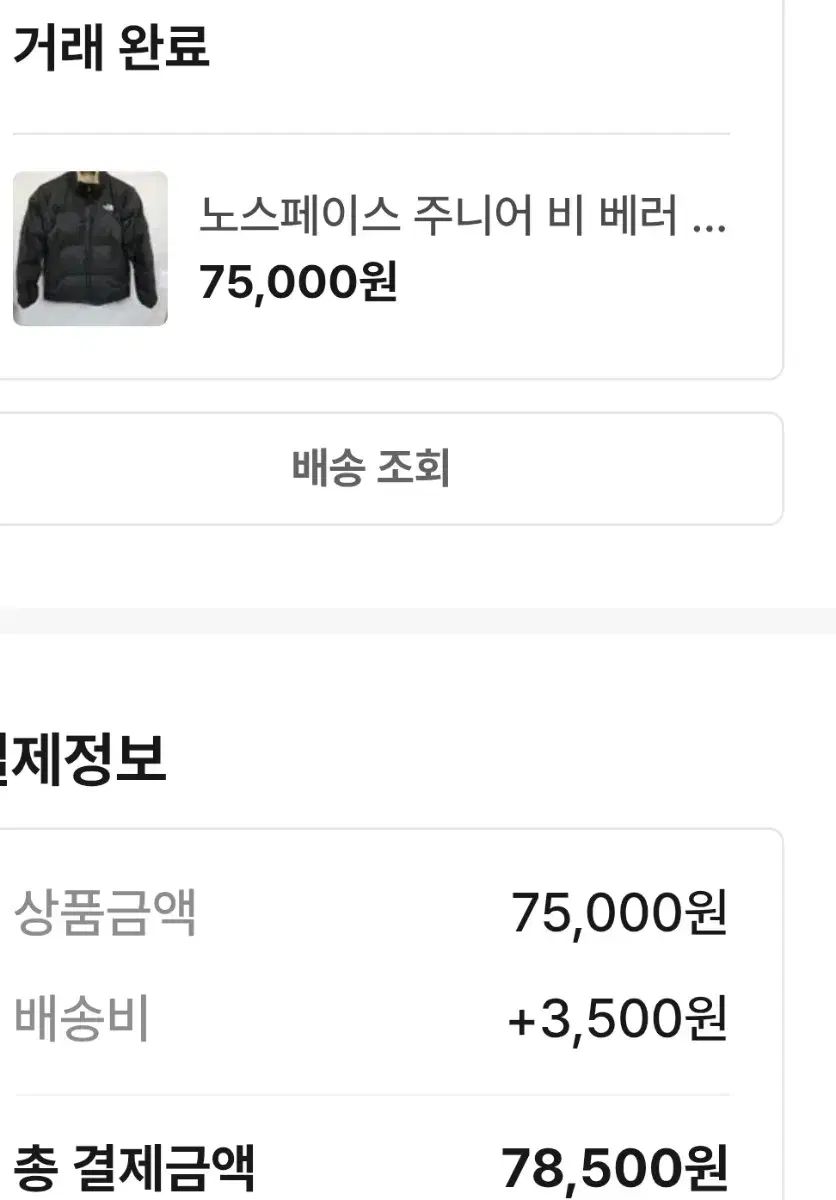  THE NORTH FACE ザノースフェイス 黒 ダウン シープスキン裏地 160 その他 ジャケット ブルゾン