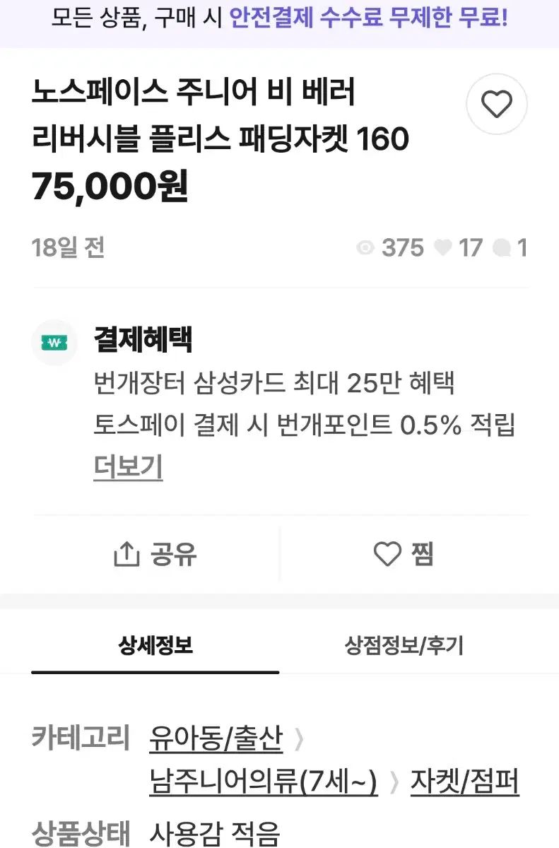 FACE ザノースフェイス