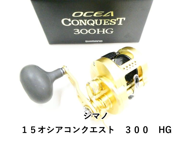 シマノ 15オシアコンクエスト 300 HG (03-8312150013) - メルカリ