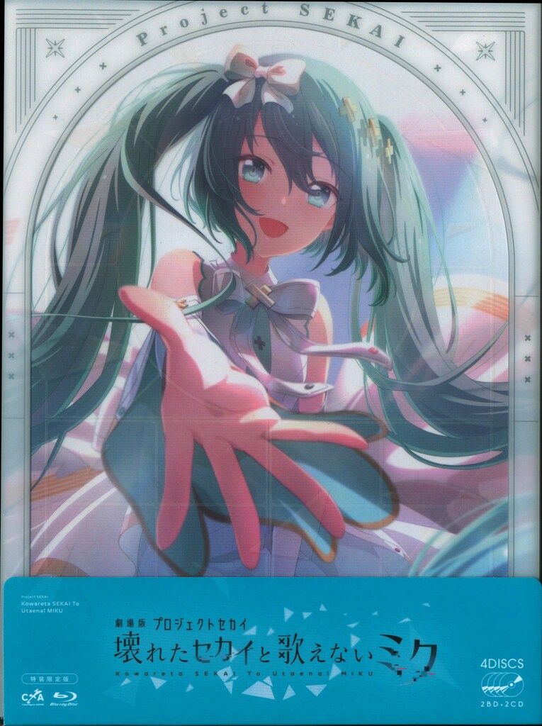 アニメBlu ray 特装 プロジェクトセカイ 壊れたセカイと歌えないミク