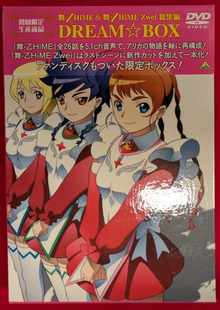 アニメDVD 舞-乙HiME&舞-乙HiME Zwei 総集編 DREAM BOX - メルカリ