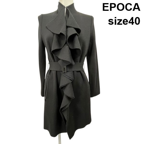 新品　EPOCA コーディガン　エポカ　ロング　カーディガン　ニットコート □ エポカ EPOCA ロングカーディガン ニットコート アウター コーディ