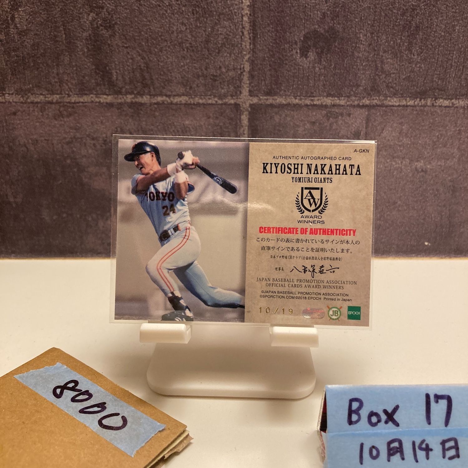 BBMカード 読売ジャイアンツ 中畑清選手 直筆サインカード 2018 EPOCH Award Winners 中畑清 10/19 直筆サインカード 読売