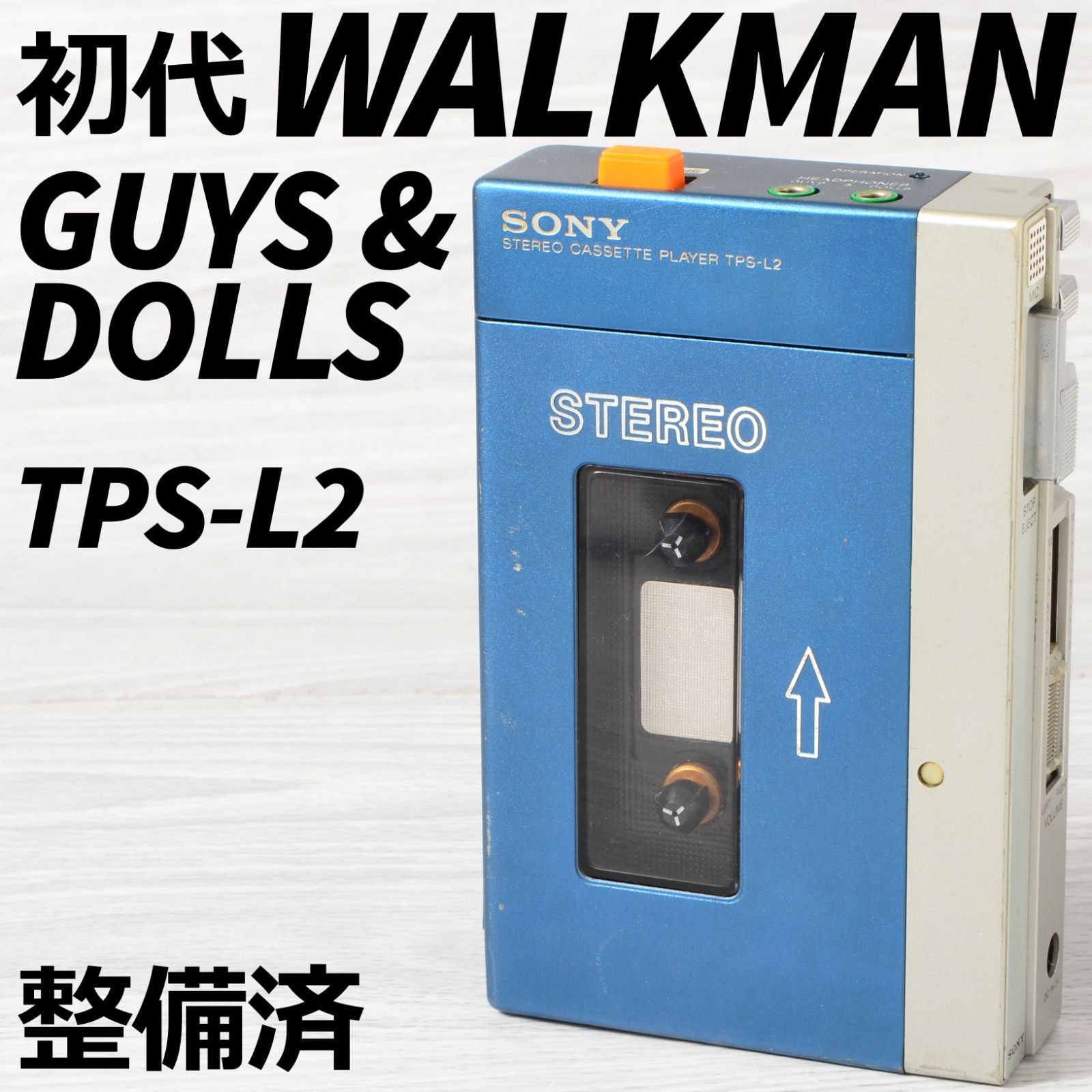 SONY 初代WALKMAN TPS L 2 GUYS DOLLS カセットウォークマン 整備済 TY 398
