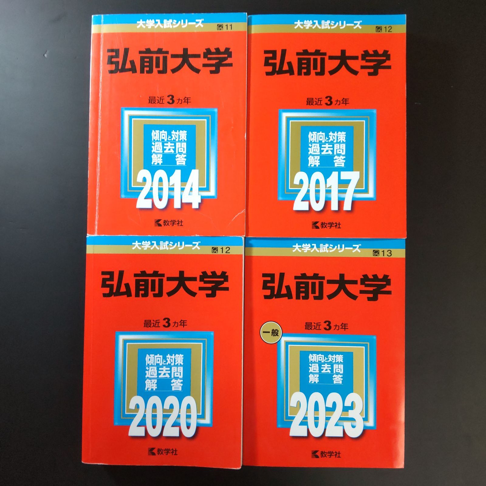赤本(書き込みあり) 即日発送 日本大学 法学部 一般選抜 2024年版赤本 書き込みあり｜Yahoo