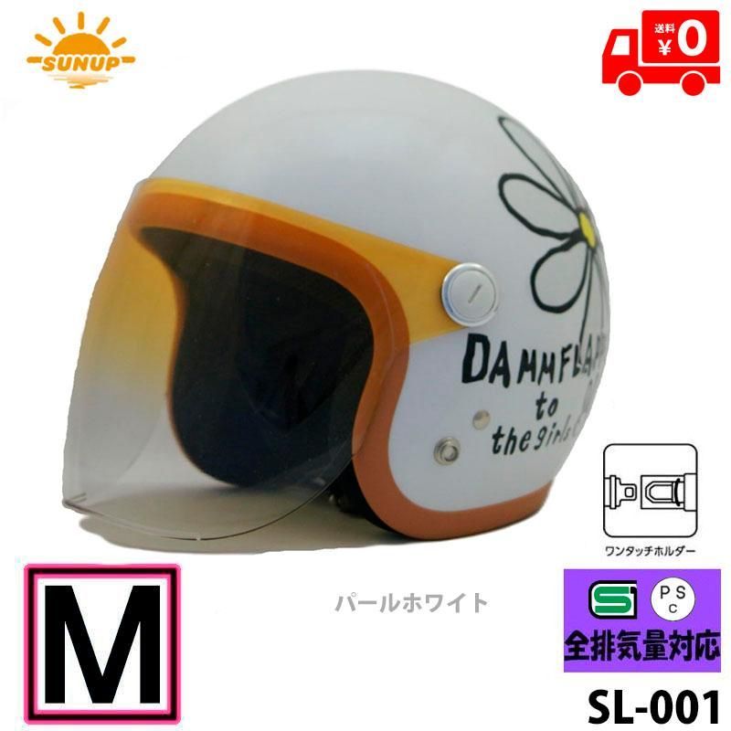 SUNUP サンアップ バイク用 ヘルメット ジェットヘルメット FLOWER フラワー パールホワイト SL 001