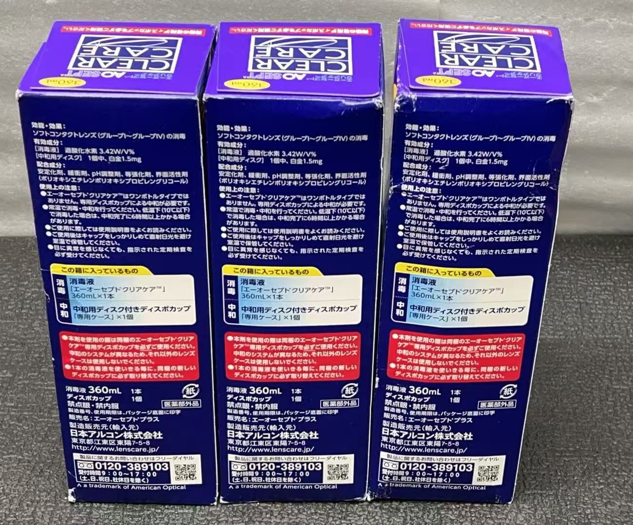 AOセプトクリアケア 360ml×3本パック **4418588 B00D2IEB0M - メルカリ