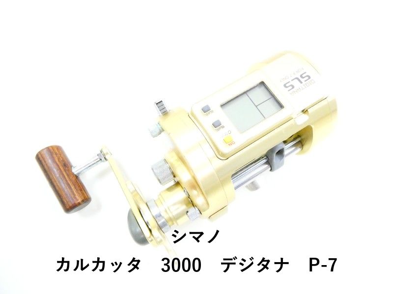 シマノ カルカッタ 3000 デジタナ P-7 03-