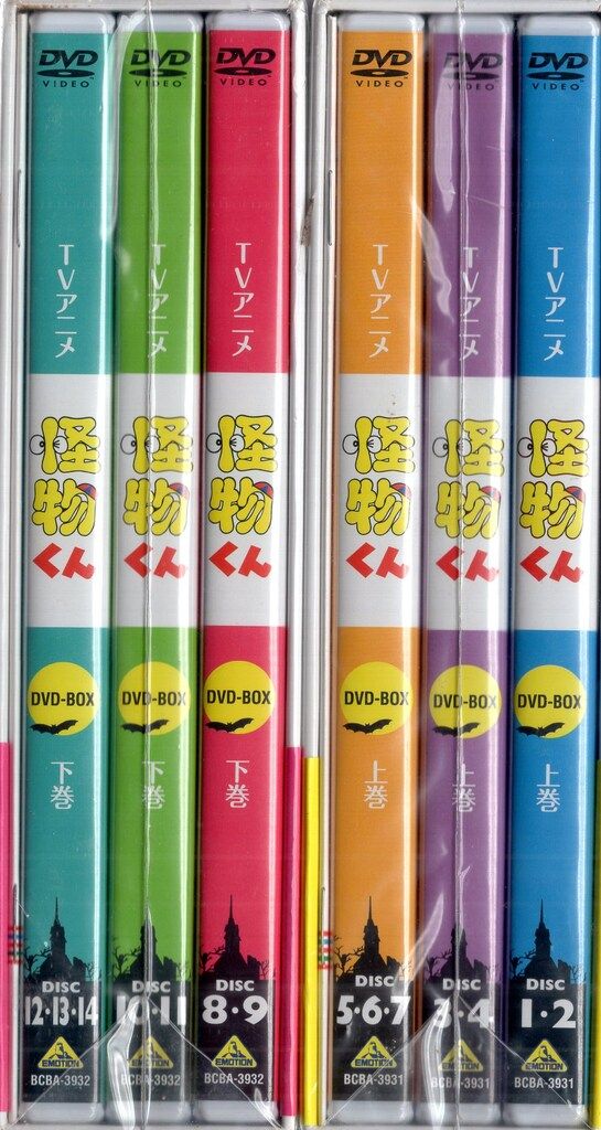 アニメDVD 怪物くん DVD-BOX 全2巻 セット - メルカリ