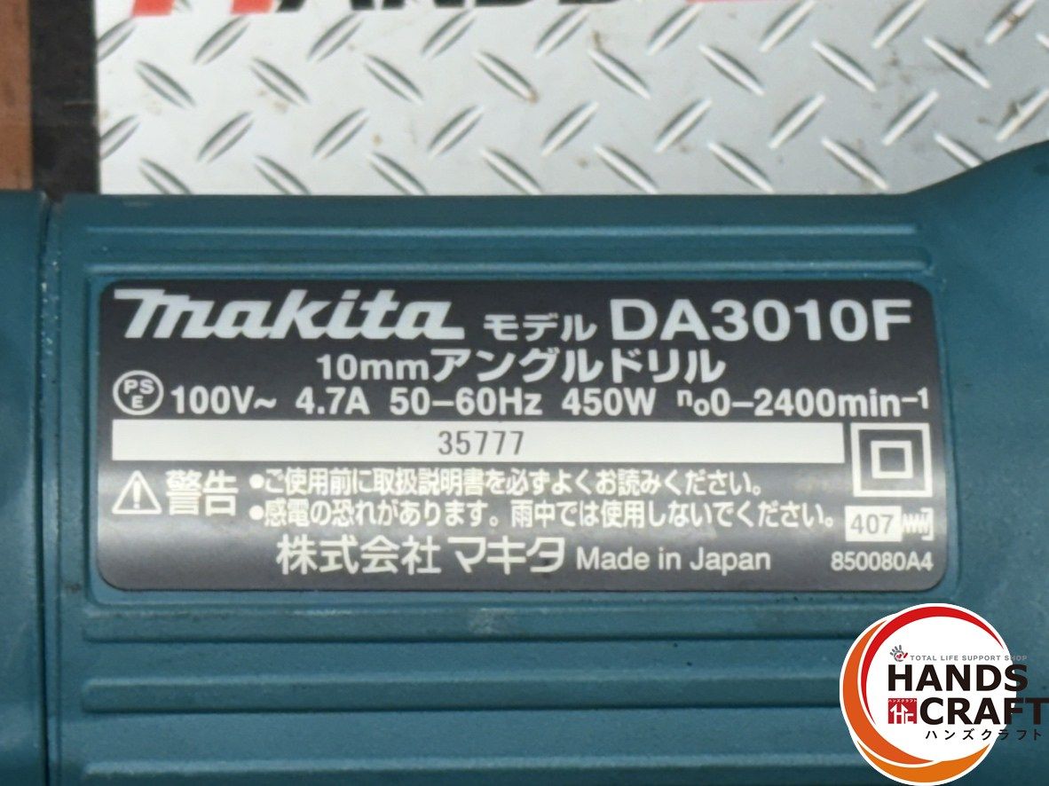 〇【送料無料】マキタ Makita DA3010F 10mmアングルドリル【ハンズ