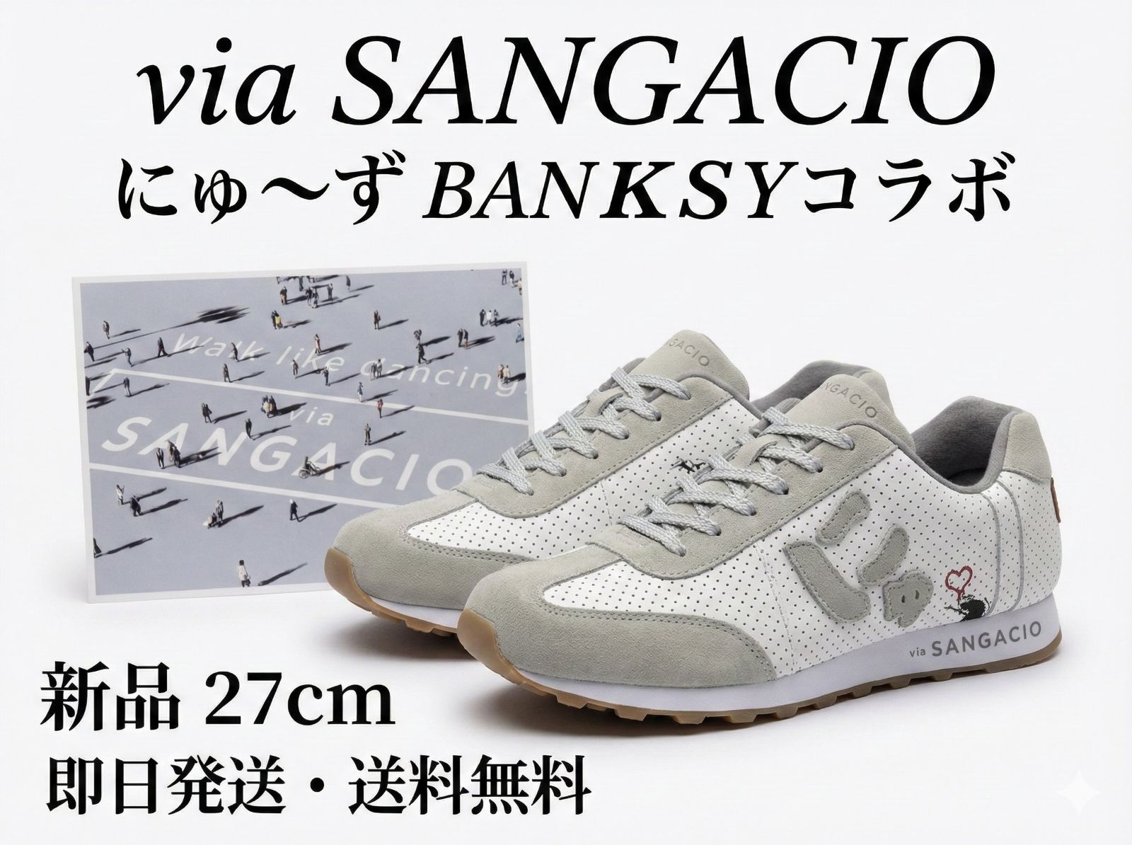 新品 via SANGACIO サンガッチョ にゅ〜ず バンクシー コラボ 27cm