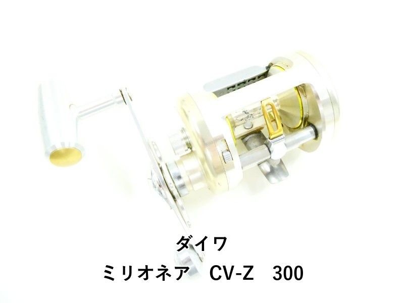 ダイワ ミリオネア CV-Z 300 (03-8312150011) - メルカリ