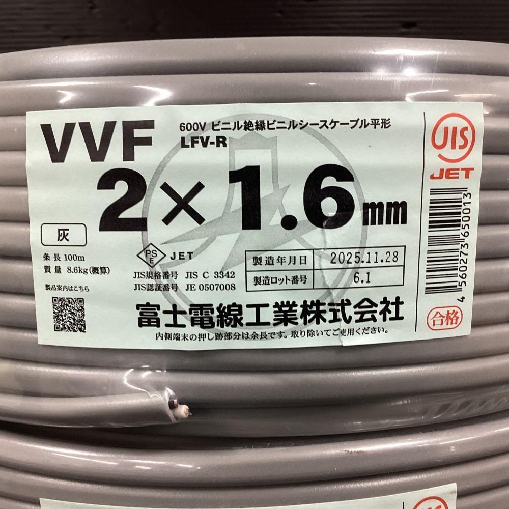 ♥ 富士電線 VVFケーブル 2 x 1.6 mm 100 m 3巻セット 202