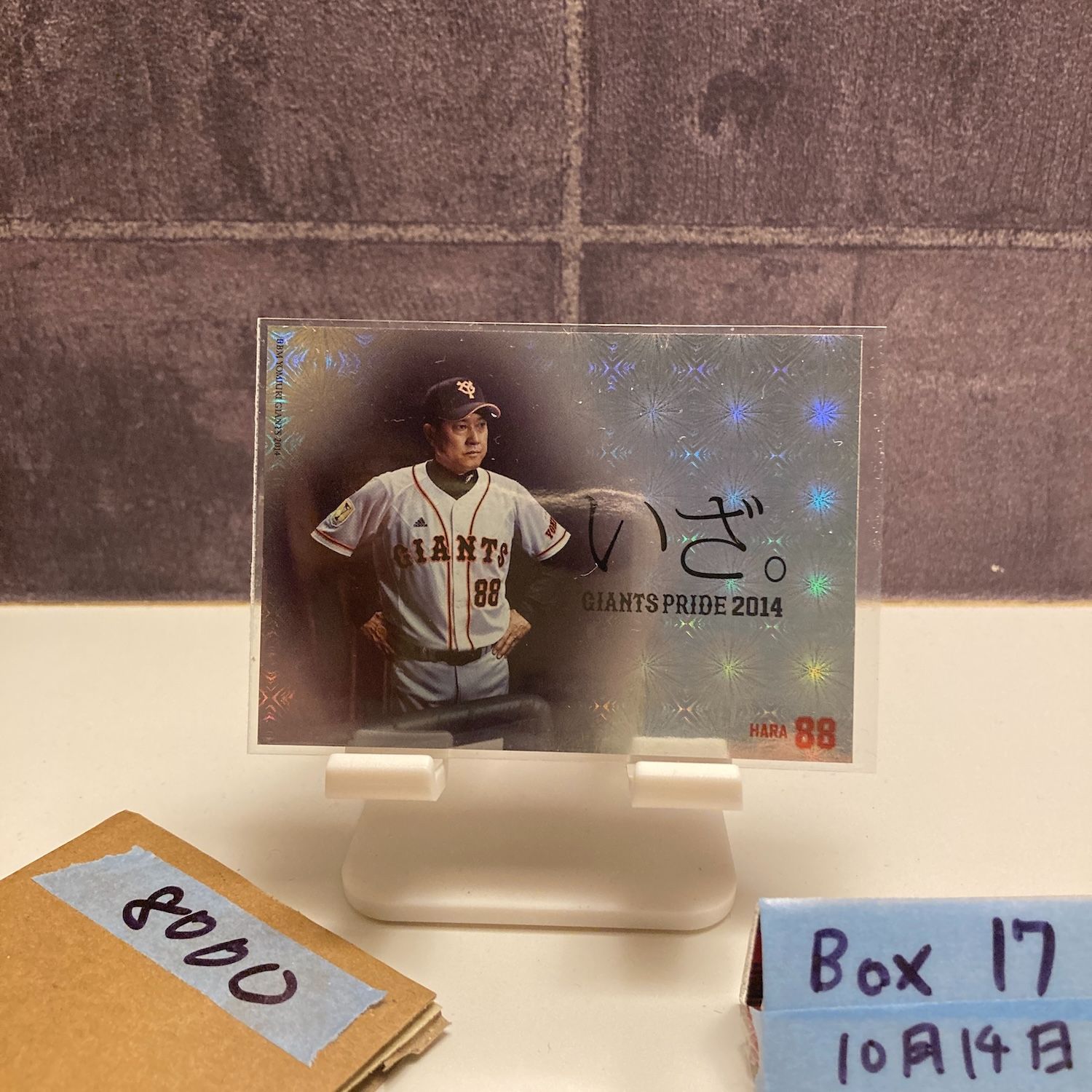 2014 BBM Giants Pride 原辰徳 71/88 読売ジャイアンツ カード - メルカリ