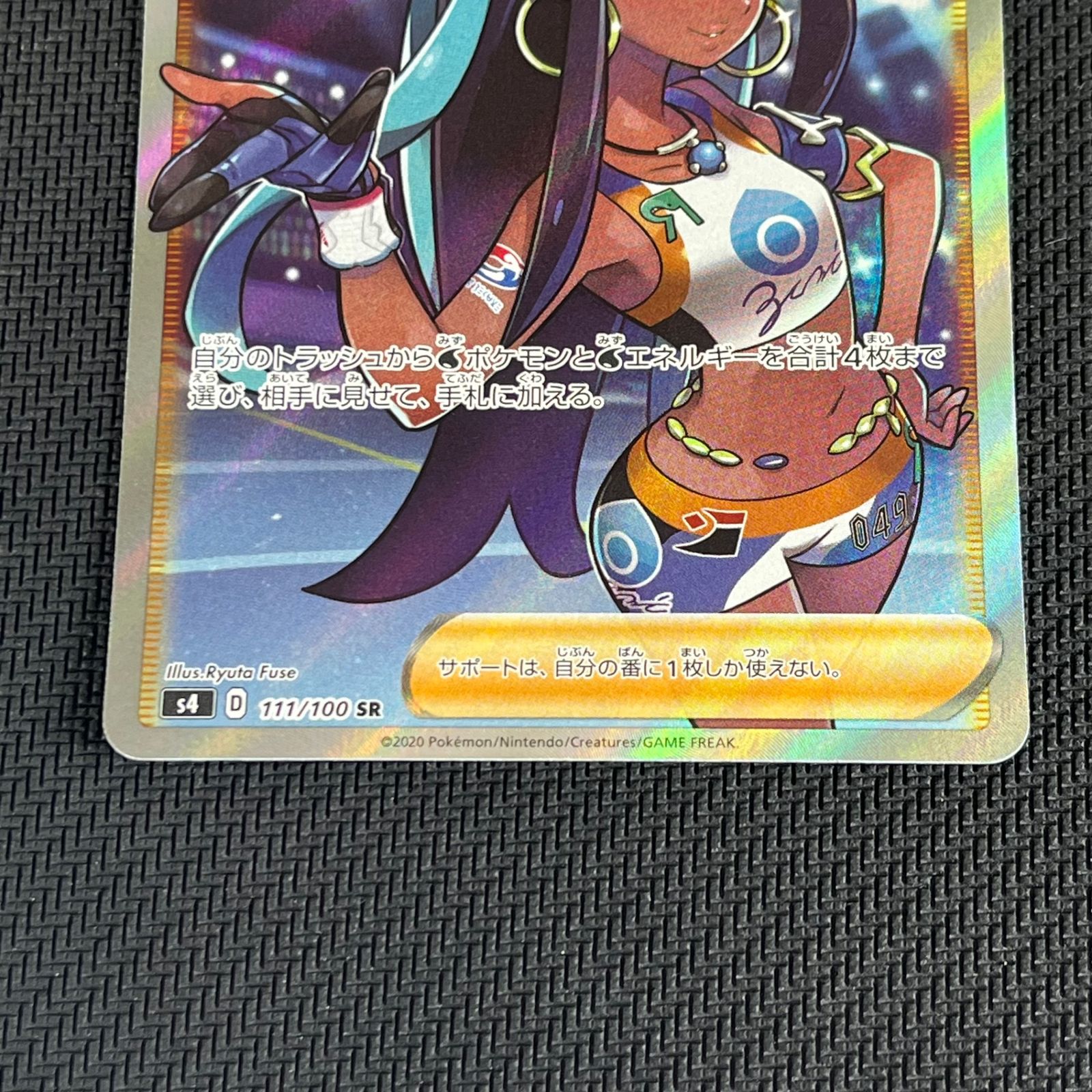 ポケカ ルリナ SR 111/100/S4/B 仰天のボルテッカー - メルカリ