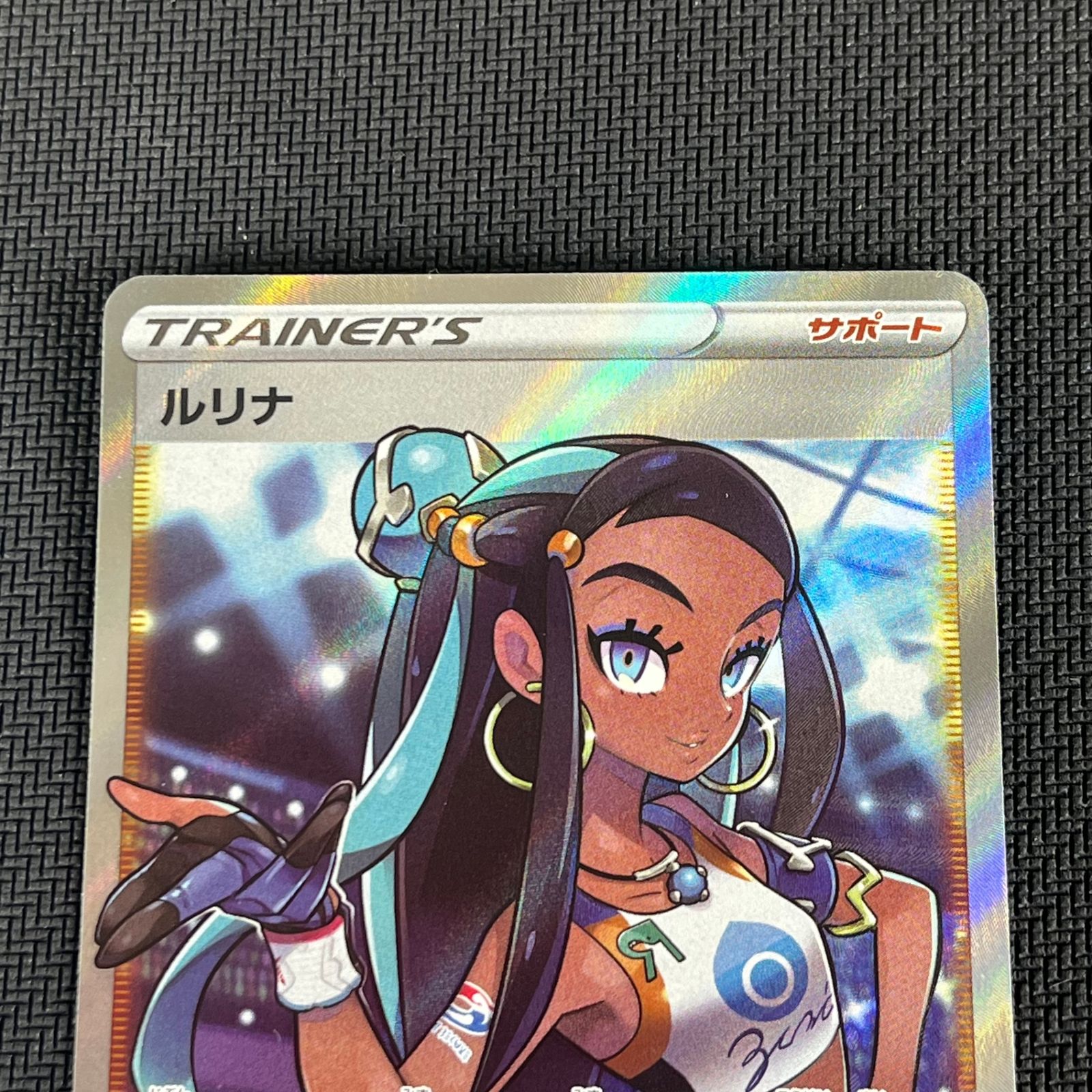 ポケカ ルリナ SR 111/100/S4/B 仰天のボルテッカー - メルカリ