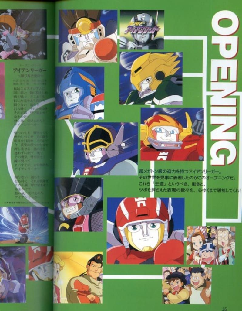 疾風！アイアンリーガー パーフェクトガイド (ラポートデラックス