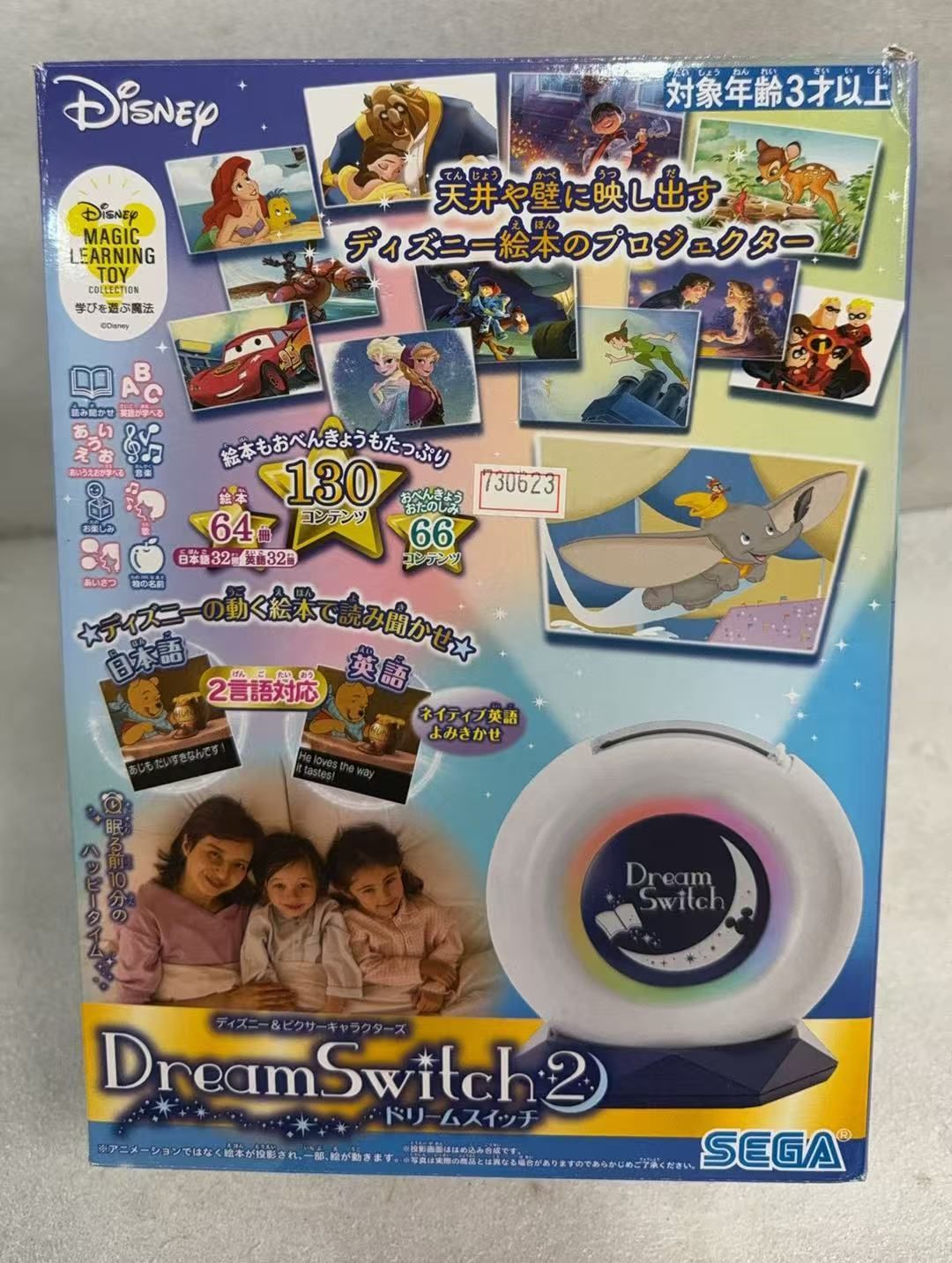 セガトイズ ディズニー&ピクサーキャラクターズ Dream Switch2 //730623