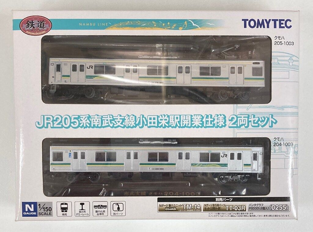 TOMYTEC 鉄道コレクション JR 205系 南武支線 小田栄駅開業仕様 (2両