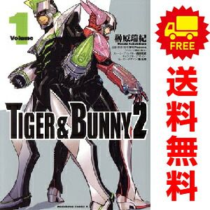 ＴＩＧＥＲ ＆ ＢＵＮＮＹ ２ 1～5巻 までの全巻セット カドカワコミックスＡ 榊原瑞紀 ＫＡＤＯＫＡＷＡ（角川）（青年コミック）