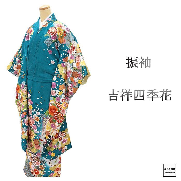 振袖 正絹 吉祥 四季花 身丈166cm 裄丈67cm 中古 リサイクル 着物