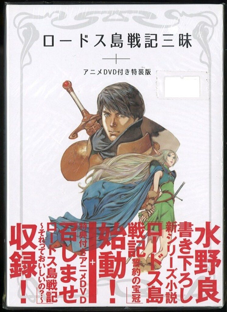 DVD 一座結成10周年記念公演 熱海五郎一座 笑撃のミステリー 天使は