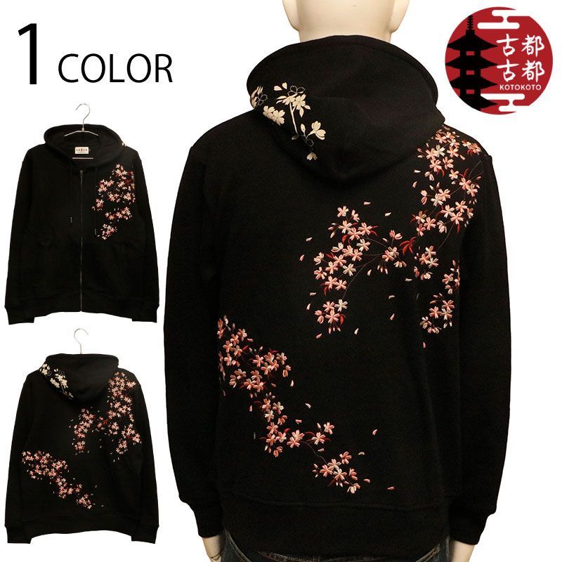 古都古都 ことこと 桜 柄 刺繍 ZIP UP 工場 パーカー （ KTPK-009