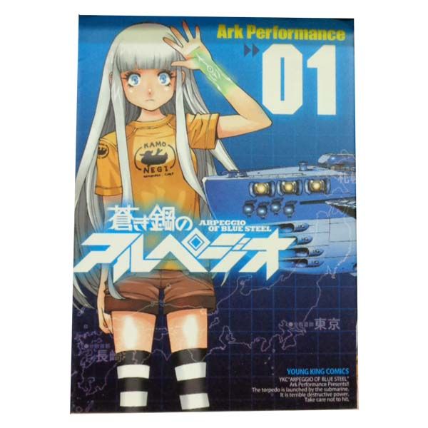 蒼き鋼のアルペジオ 1～29巻 までの全巻セット YKコミックス